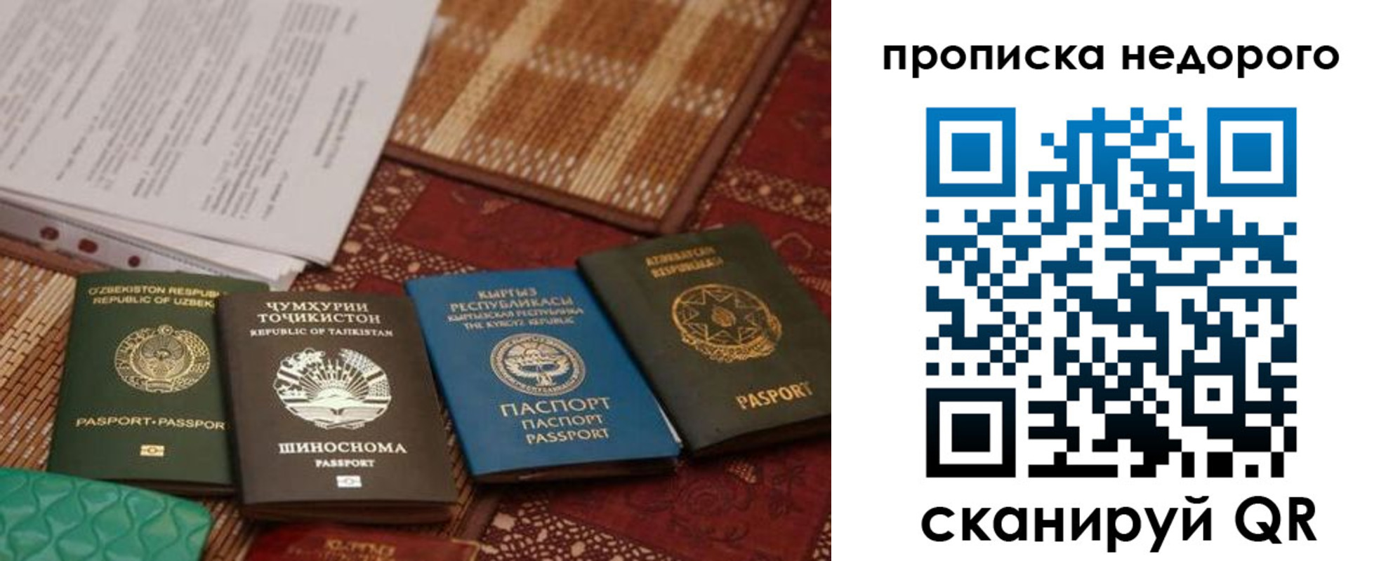 временная регистрация адрес в Электростали