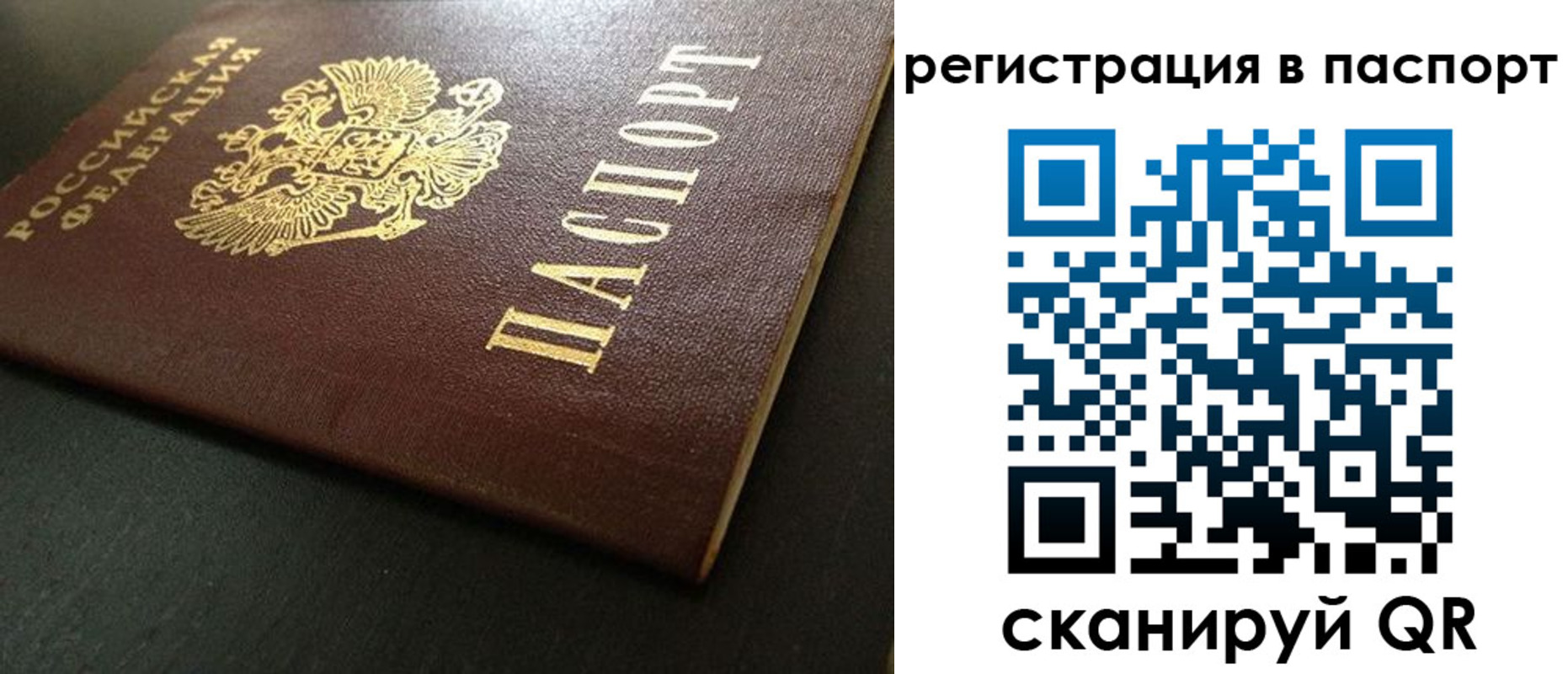 временная регистрация купить в Электростали