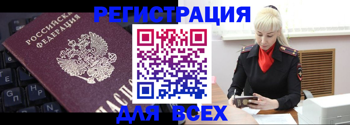 миграционный учет в Электростали