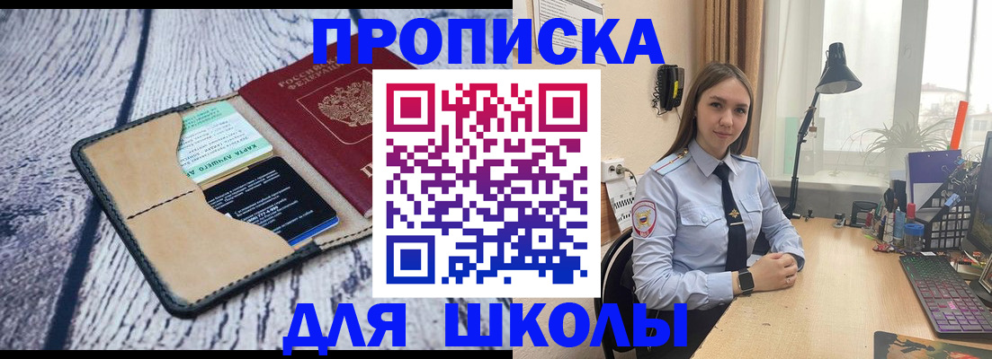 пропишу в квартире в Электростали