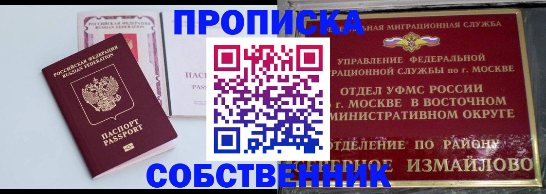 найти адрес прописки в Электростали