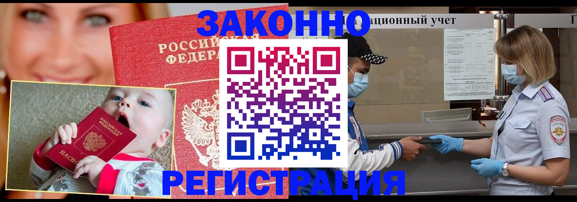 найти адрес прописки в Электростали