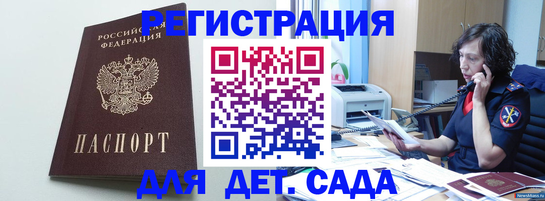прописка в Электростали